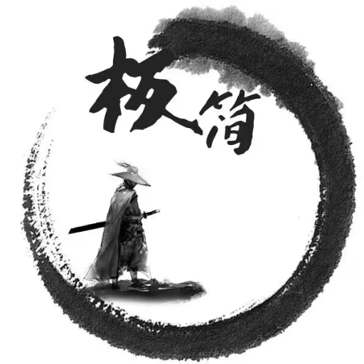 极简群管(密码6666) 图标